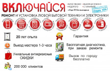 Включайся - 1